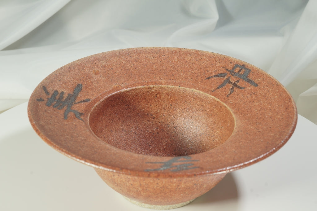 High fire bowl #4